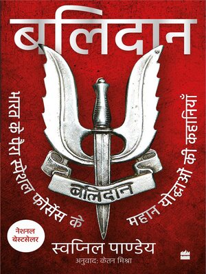 cover image of Balidan